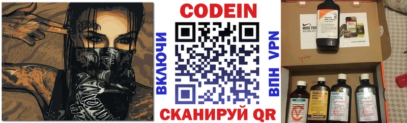 кракен ONION  Сатка  Codein Purple Drank 